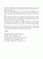 기분장애의 진단기준 원인 치료 및 개입방법(단극성 장애 양극성 장애) 5페이지