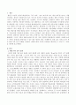 자신의 과거 혹은 현재 가족 놀이 문화를 소개하고 어떻게 하면 가족간 유대감을 향상시킬 수 있는지 그 방안을 제시하시오 2페이지