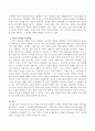 자신의 과거 혹은 현재 가족 놀이 문화를 소개하고 어떻게 하면 가족간 유대감을 향상시킬 수 있는지 그 방안을 제시하시오 3페이지