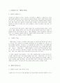 철학의 위안 기말 보고서 2페이지