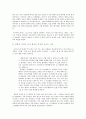철학의 위안 기말 보고서 3페이지