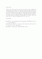 철학의 위안 기말 보고서 6페이지