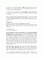 제가 한번 읽어보겠[독후감]말투 하나 바꿨을 뿐인데(나이토 요시히토 지음)(베스트 셀러)영업마케팅에 바로 써먹는 꿀팁들 3페이지