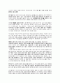 제가 한번 읽어보겠[독후감]말투 하나 바꿨을 뿐인데(나이토 요시히토 지음)(베스트 셀러)영업마케팅에 바로 써먹는 꿀팁들 4페이지