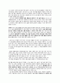 제가 한번 읽어보겠[독후감]말투 하나 바꿨을 뿐인데(나이토 요시히토 지음)(베스트 셀러)영업마케팅에 바로 써먹는 꿀팁들 5페이지