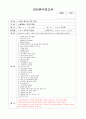 교사연수보고서 2페이지