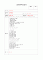 교사연수보고서 3페이지