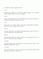 [정신분석이론] 프로이드의 심리성적발달이론과 에릭슨의 심리사회적 발달이론 7페이지
