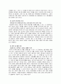 서치만의 단계별 질병과정 모형에 대해 설명하고, 의사결정, 행위 및 결과 측면에서 질병경험 단계별로 기술 & 서치만의 질병과정 단계모형에 대해 급성질환자와 만성질환자를 선정 사례를 조사하고 비교분석 5페이지