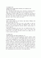 서치만의 단계별 질병과정 모형에 대해 설명하고, 의사결정, 행위 및 결과 측면에서 질병경험 단계별로 기술 & 서치만의 질병과정 단계모형에 대해 급성질환자와 만성질환자를 선정 사례를 조사하고 비교분석 7페이지
