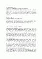 서치만의 단계별 질병과정 모형에 대해 설명하고, 의사결정, 행위 및 결과 측면에서 질병경험 단계별로 기술 & 서치만의 질병과정 단계모형에 대해 급성질환자와 만성질환자를 선정 사례를 조사하고 비교분석 8페이지