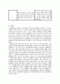 서치만의 단계별 질병과정 모형에 대해 설명하고, 의사결정, 행위 및 결과 측면에서 질병경험 단계별로 기술 & 서치만의 질병과정 단계모형에 대해 급성질환자와 만성질환자를 선정 사례를 조사하고 비교분석 12페이지