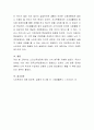 노인의 공적소득보장제도에는 어떤 종류가 있는지 살펴보고 그 특징들을 논하라 3페이지