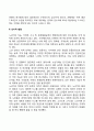 노년기 신체적-인지적 발달 특징 5페이지