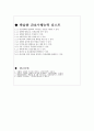 포트폴리오 폐렴 평생교육원  간호학과 3페이지