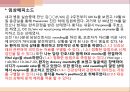 임상포트폴리오 PPT 입니다  폐렴 임상포트폴리오.PPTX 2페이지