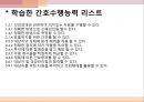 임상포트폴리오 PPT 입니다  폐렴 임상포트폴리오.PPTX 7페이지