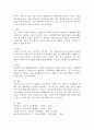 청소년수련시설에서 청소년지도사의 역할과 사명 4페이지