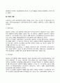 프로이드의 정신분석이론의 주요개념 5페이지