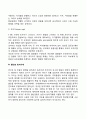 프로이드의 정신분석이론의 주요개념 6페이지
