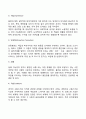 프로이드의 정신분석이론의 주요개념 7페이지