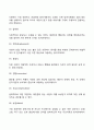 프로이드의 정신분석이론의 주요개념 9페이지