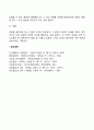 프로이드의 정신분석이론의 주요개념 10페이지