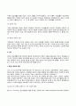 가족과 집단 7페이지