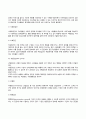 가족과 집단 9페이지