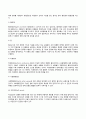 가족과 집단 10페이지