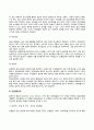 가족과 집단 14페이지
