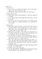 카풀제도 찬성 및 반대입장 정리 [카풀풀러스럭시우버그랩공유경제카카오T 카풀카카오T스마트 모빌리티] 3페이지