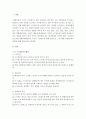 스트레스 원인과 대처방법 2페이지