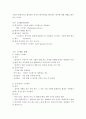 스트레스 원인과 대처방법 3페이지