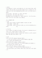 스트레스 원인과 대처방법 5페이지