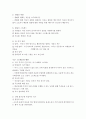 스트레스 원인과 대처방법 6페이지
