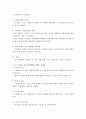 스트레스 원인과 대처방법 8페이지