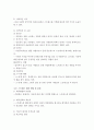 스트레스 원인과 대처방법 9페이지