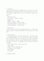 스트레스 원인과 대처방법 11페이지