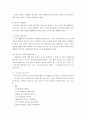 스트레스 원인과 대처방법 12페이지