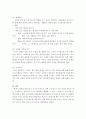 스트레스 원인과 대처방법 13페이지