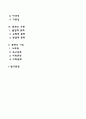문화의 개념(정의)과 특성 문화의 유형과 기능 2페이지