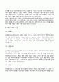 문화의 개념(정의)과 특성 문화의 유형과 기능 4페이지