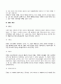 문화의 개념(정의)과 특성 문화의 유형과 기능 5페이지