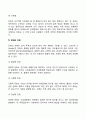 문화의 개념(정의)과 특성 문화의 유형과 기능 7페이지