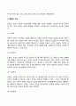 문화의 개념(정의)과 특성 문화의 유형과 기능 8페이지