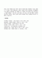 문화의 개념(정의)과 특성 문화의 유형과 기능 9페이지