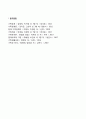 [사회과학] 가족의 개념과 기능  3페이지