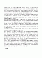 지역사회와 인간행동 지역사회와 사회복지실천의 연관성 2페이지