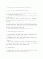환경호르몬 정의종류특징및 악영향분석및 해외사례분석과 환경호르몬 문제 해결방안제시및 나의의견- 환경호르몬 연구레포트 4페이지
